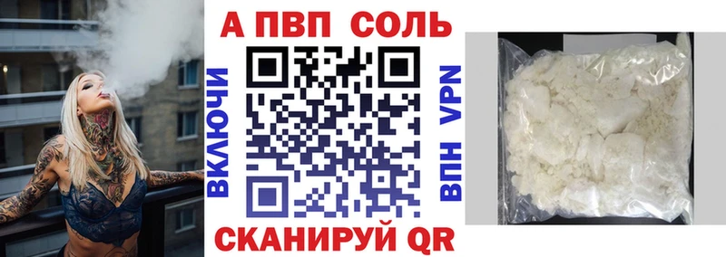 А ПВП Соль как найти закладки Волгореченск