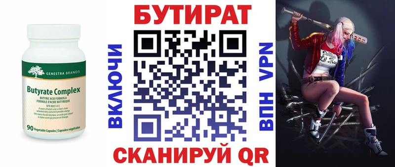 где купить наркотик  Волгореченск  ссылка на мегу онион  БУТИРАТ 1.4BDO 