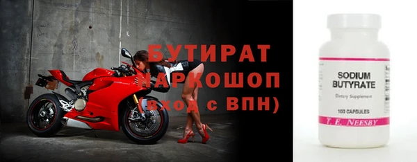 стафф Бородино